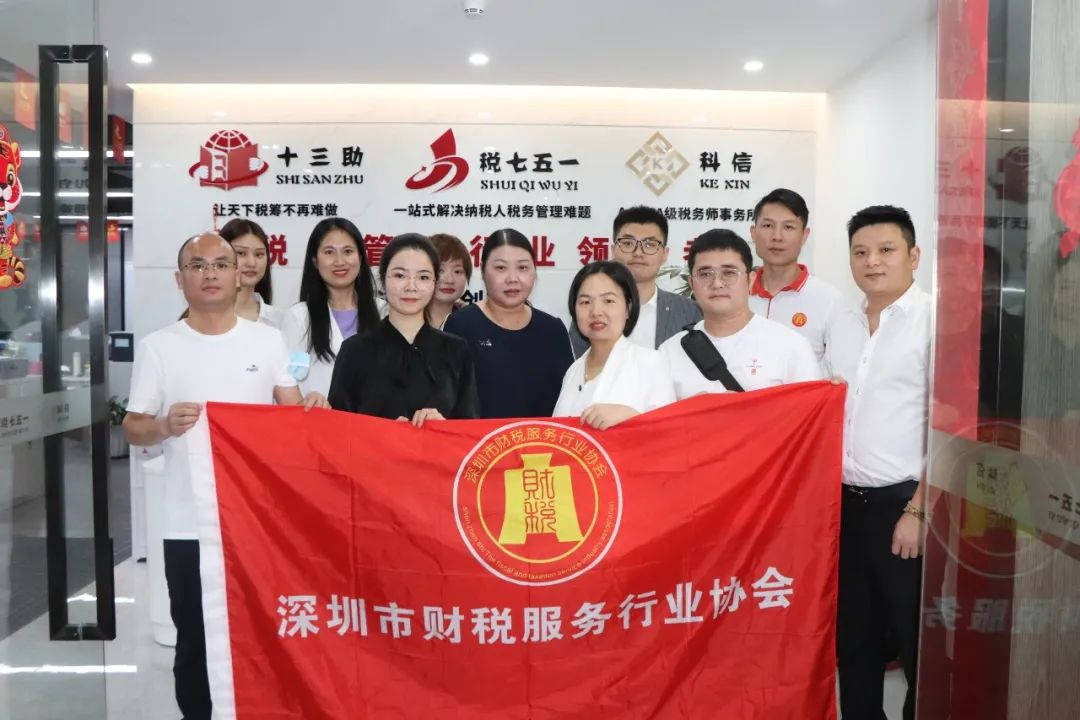 年终总结 | 深圳市财税服务行业协会2022年度工作报告