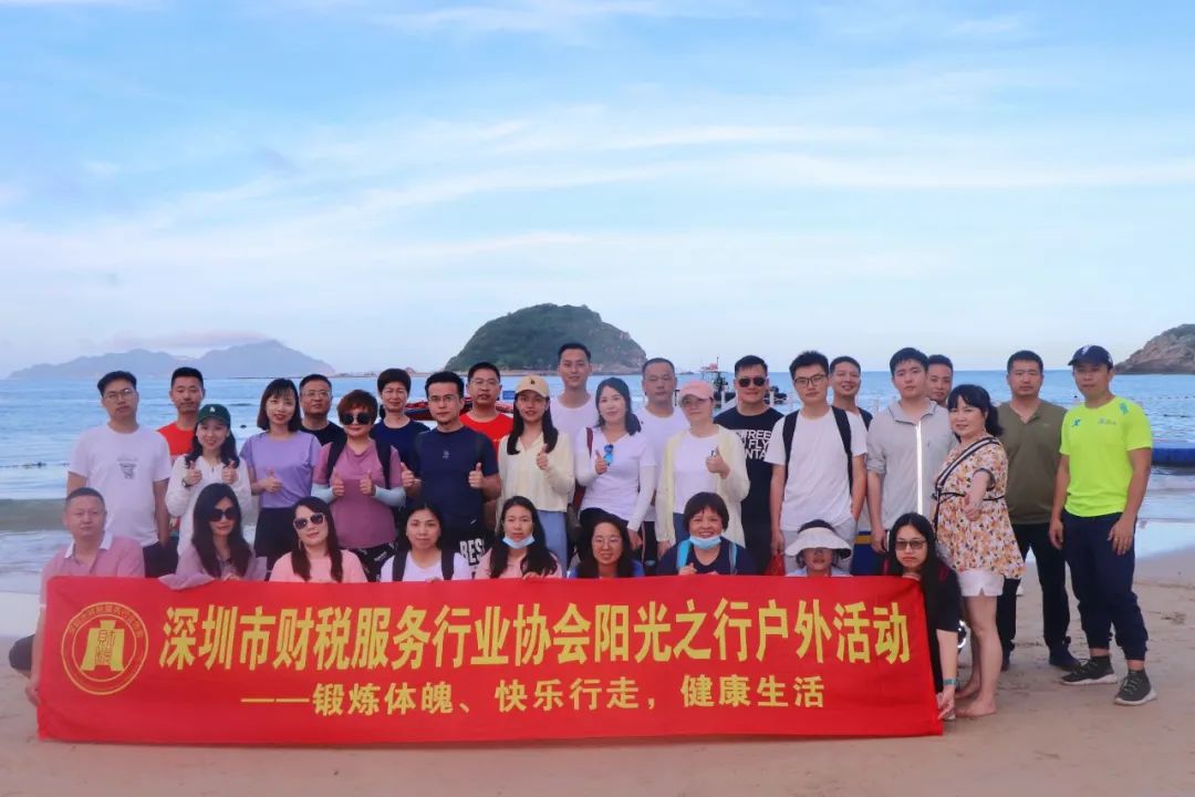 年终总结 | 深圳市财税服务行业协会2022年度工作报告
