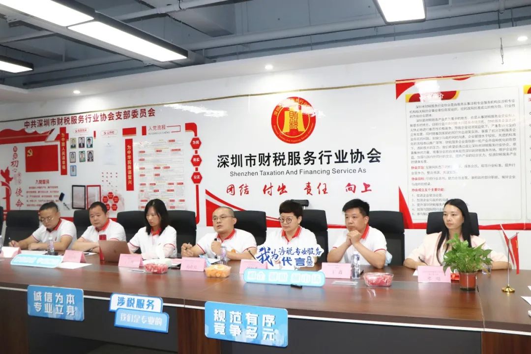 年终总结 | 深圳市财税服务行业协会2022年度工作报告