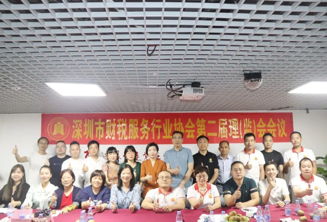年终总结 | 深圳市财税服务行业协会2022年度工作报告