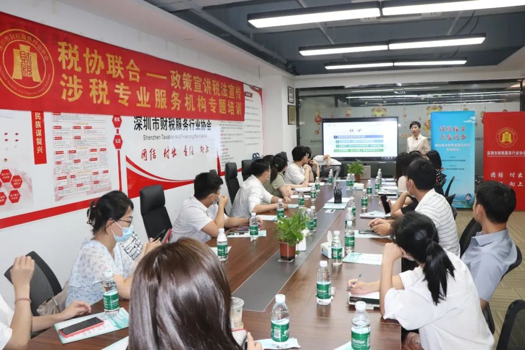 年终总结 | 深圳市财税服务行业协会2022年度工作报告
