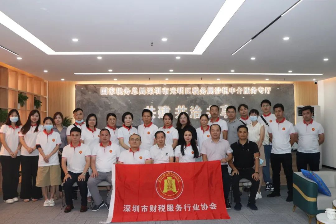 年终总结 | 深圳市财税服务行业协会2022年度工作报告