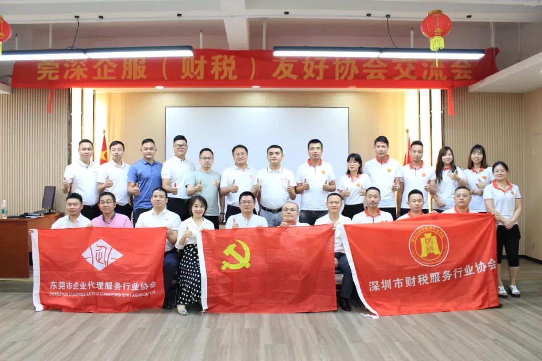 年终总结 | 深圳市财税服务行业协会2022年度工作报告