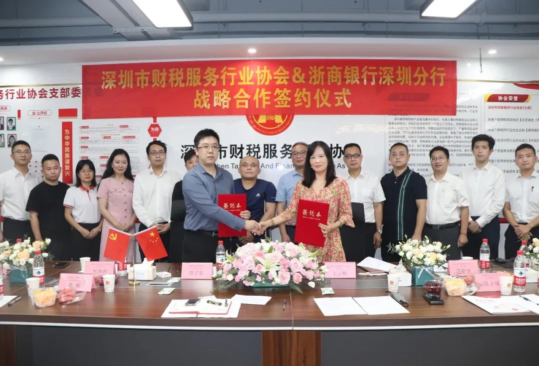 年终总结 | 深圳市财税服务行业协会2022年度工作报告