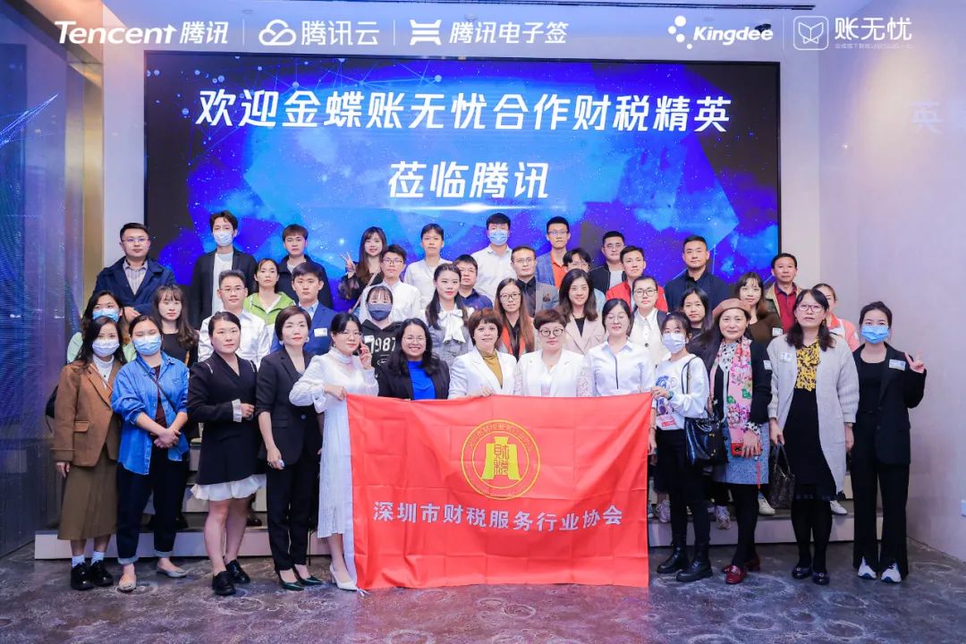 年终总结 | 深圳市财税服务行业协会2022年度工作报告