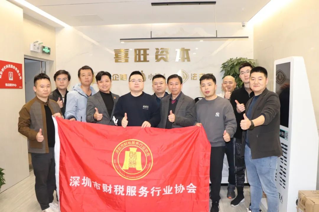 年终总结 | 深圳市财税服务行业协会2022年度工作报告