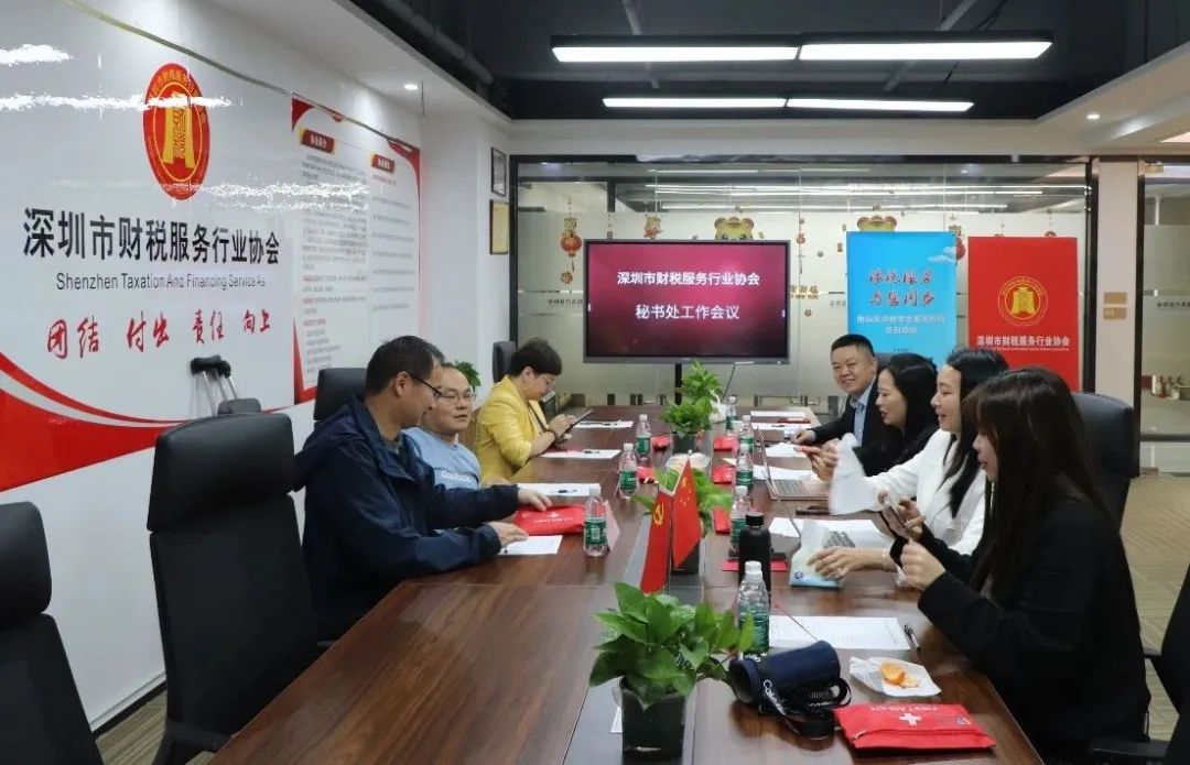 【协会动态】协会2023年第一次秘书处工作会议顺利召开