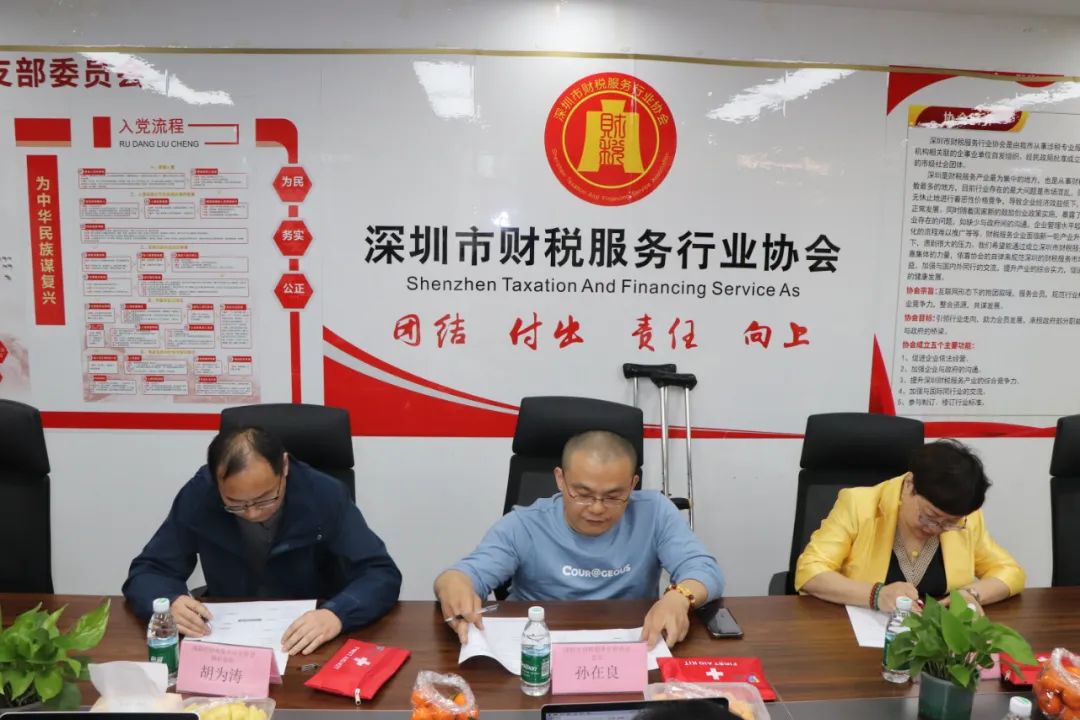 【协会动态】协会2023年第一次秘书处工作会议顺利召开