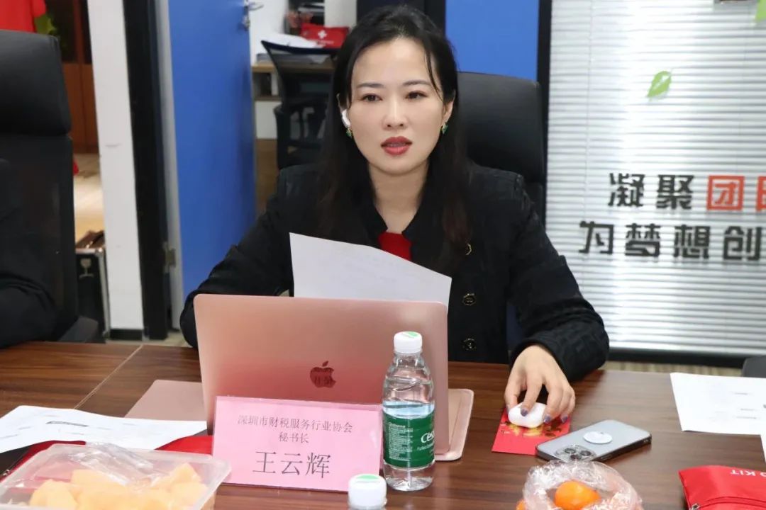 【协会动态】协会2023年第一次秘书处工作会议顺利召开