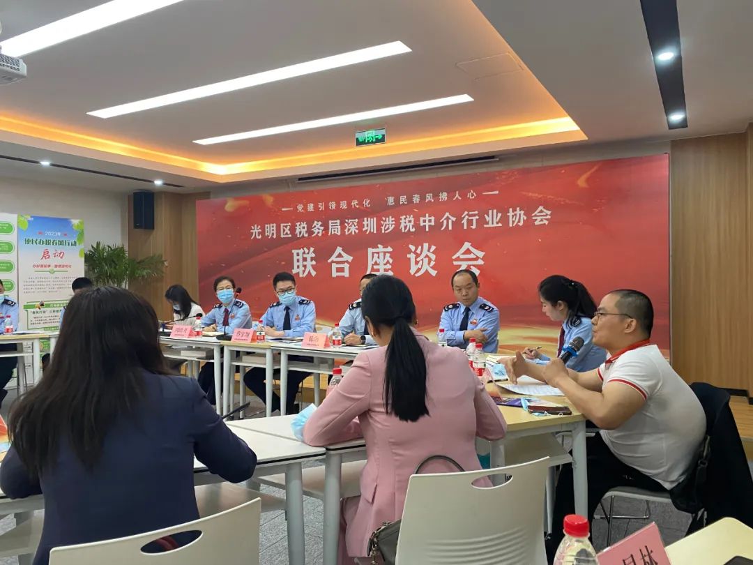 协会动态｜协会受邀参加光明区税务局举办的深圳涉税中介行业协会联合座谈会