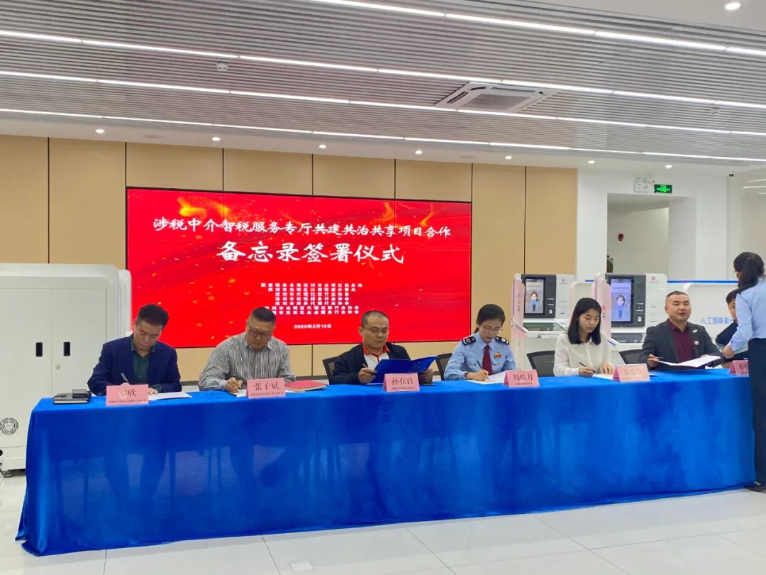 协会动态｜协会受邀参加光明区税务局举办的深圳涉税中介行业协会联合座谈会