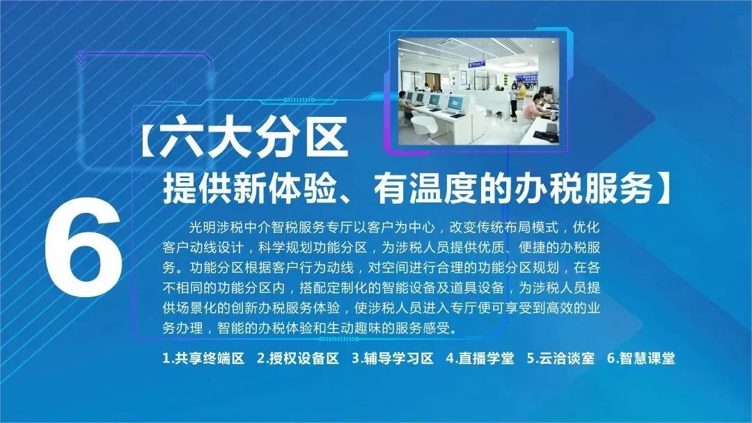 协会动态｜协会受邀参加光明区税务局举办的深圳涉税中介行业协会联合座谈会