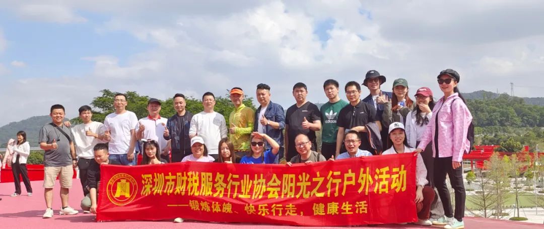 协会团建 | 阳光之行春季户外徒步活动