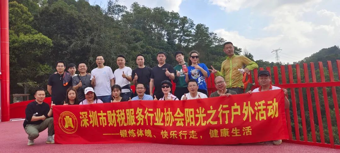 协会团建 | 阳光之行春季户外徒步活动