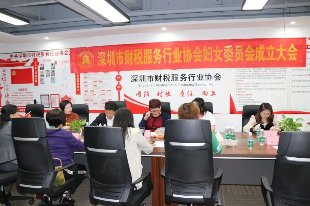 协会动态 | 深圳市财税服务行业协会妇委会成立大会顺利召开