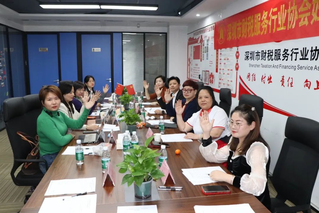 协会动态 | 深圳市财税服务行业协会妇委会成立大会顺利召开