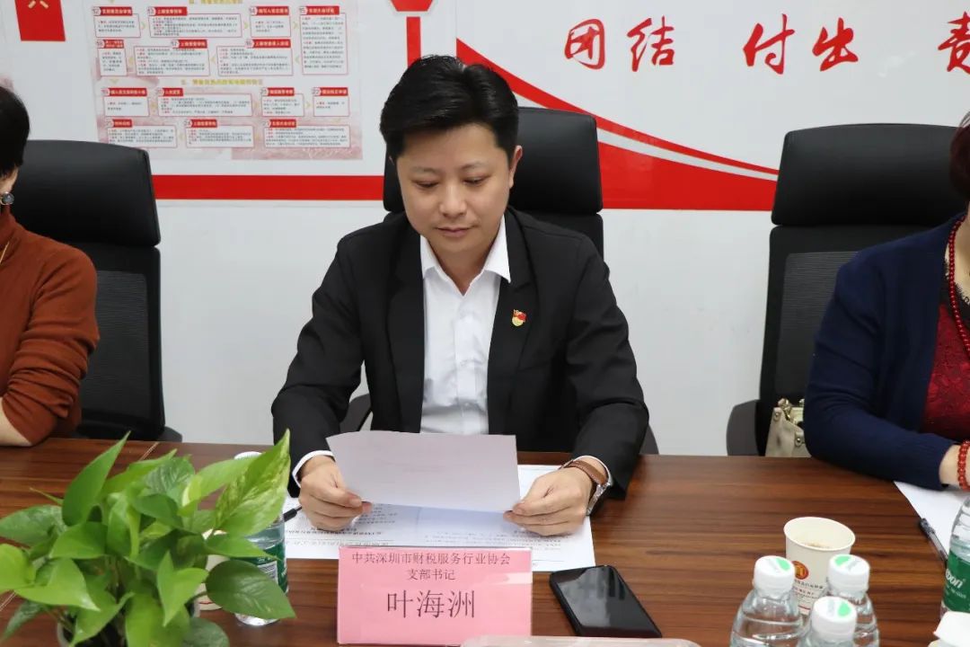 协会动态 | 深圳市财税服务行业协会妇委会成立大会顺利召开