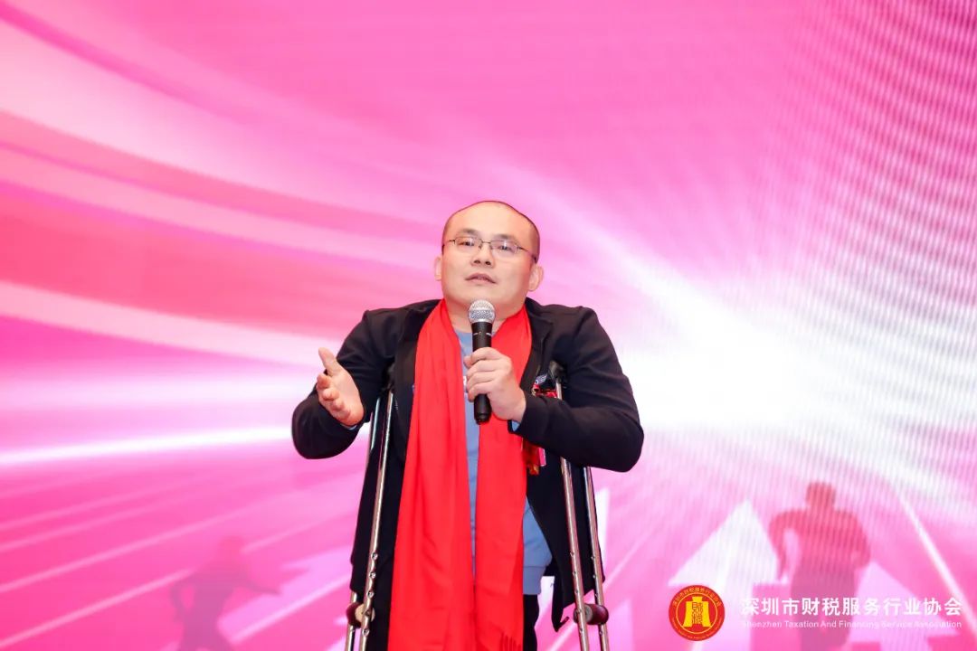 【继往开来 · 砺行致远】深圳市财税服务行业协会第二届第二次会员代表大会暨年会盛典圆满结束