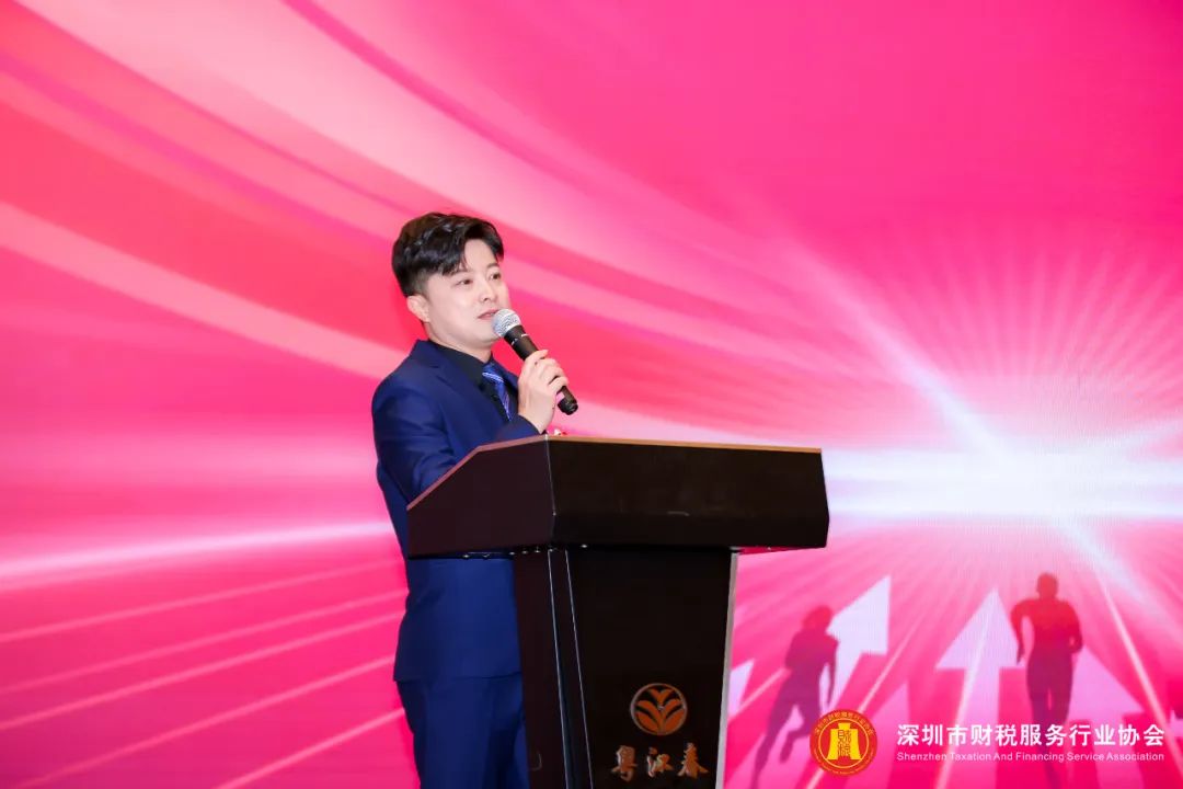 【继往开来 · 砺行致远】深圳市财税服务行业协会第二届第二次会员代表大会暨年会盛典圆满结束