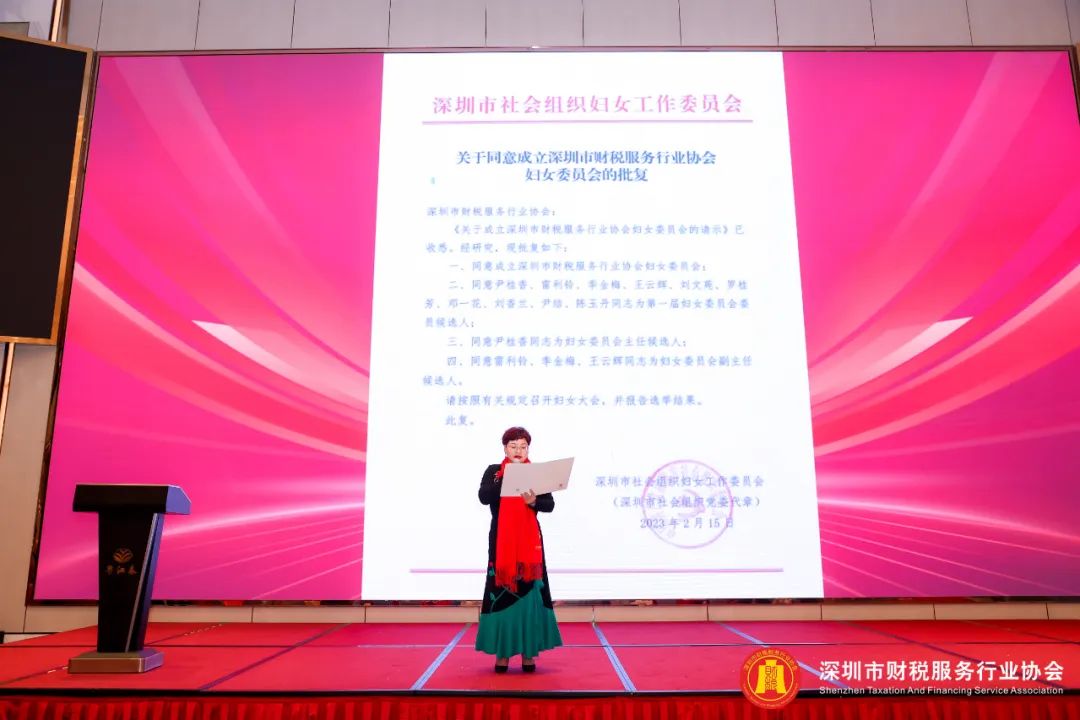【继往开来 · 砺行致远】深圳市财税服务行业协会第二届第二次会员代表大会暨年会盛典圆满结束