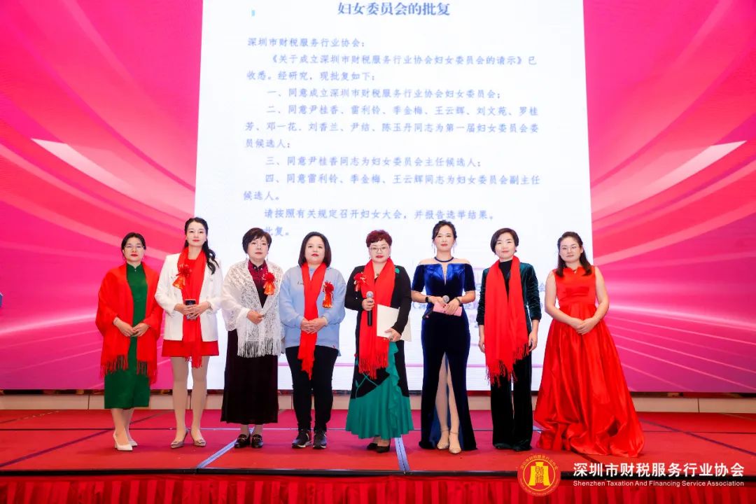 【继往开来 · 砺行致远】深圳市财税服务行业协会第二届第二次会员代表大会暨年会盛典圆满结束