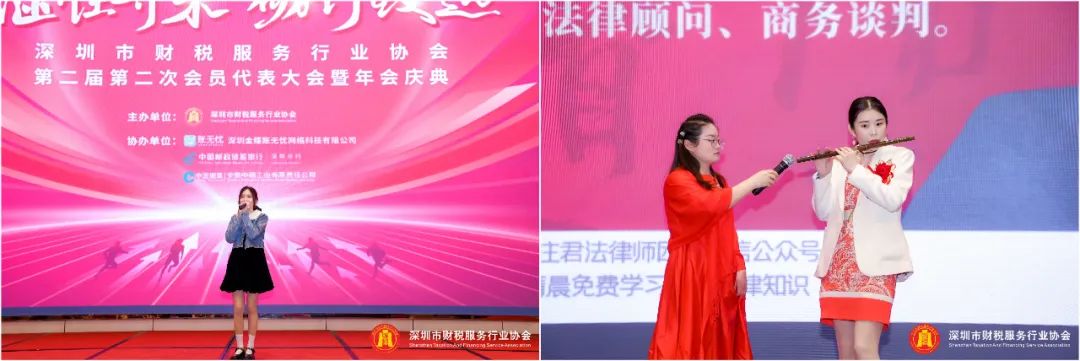 【继往开来 · 砺行致远】深圳市财税服务行业协会第二届第二次会员代表大会暨年会盛典圆满结束