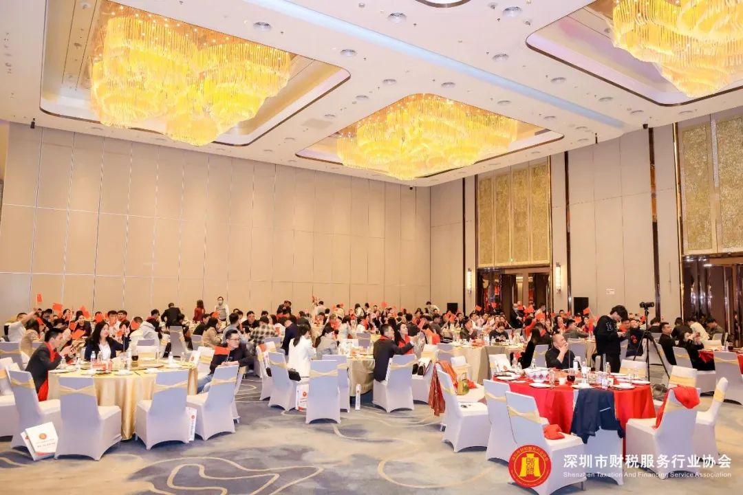 【继往开来 · 砺行致远】深圳市财税服务行业协会第二届第二次会员代表大会暨年会盛典圆满结束