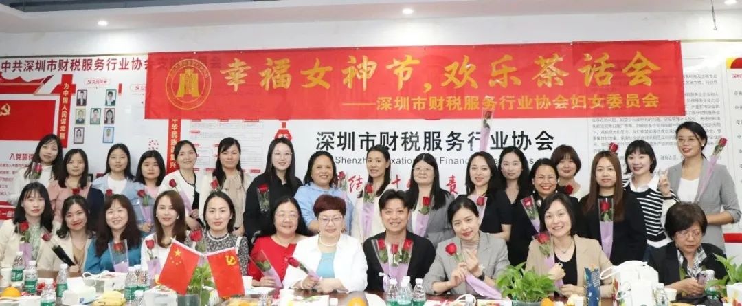 协会活动 | 幸福女神节，欢乐茶话会