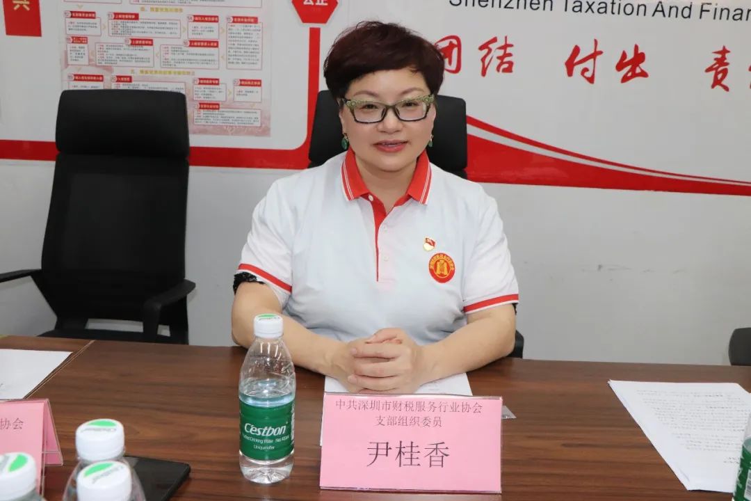 协会党建 | 中共深圳市财税服务行业协会支部委员会党员大会顺利召开