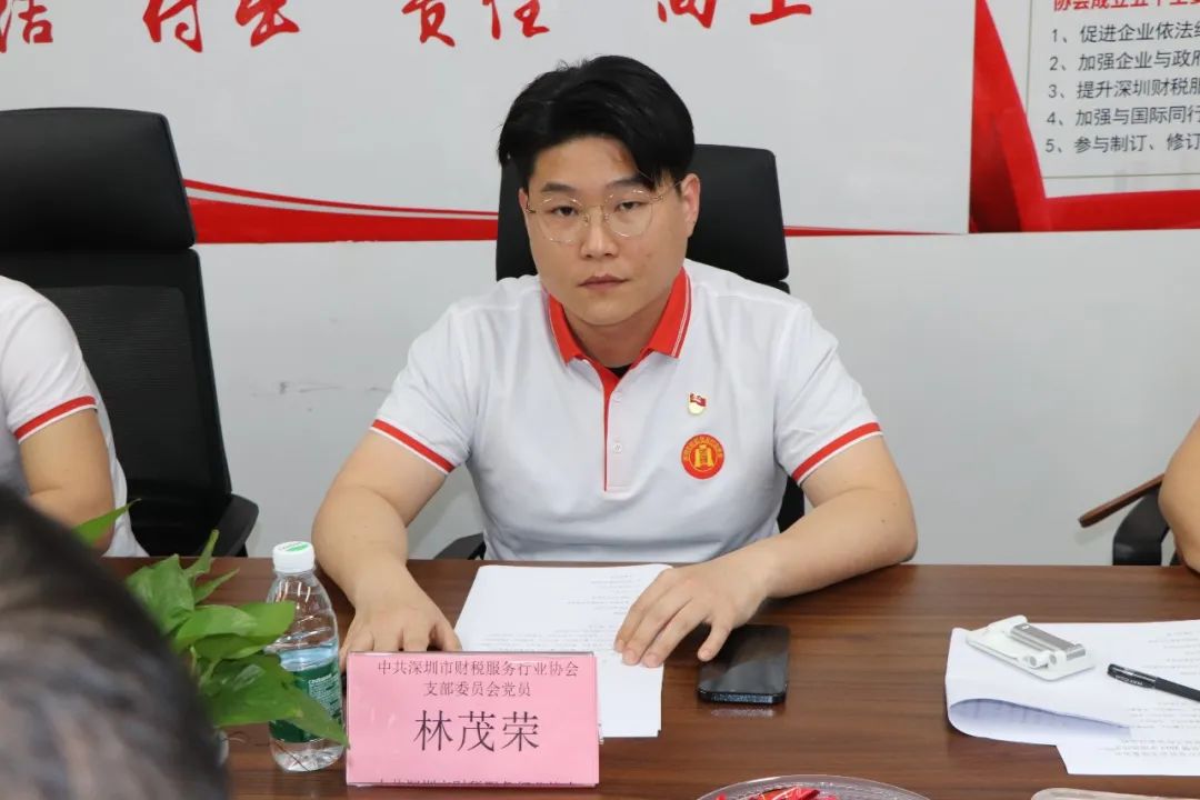 协会党建 | 中共深圳市财税服务行业协会支部委员会党员大会顺利召开