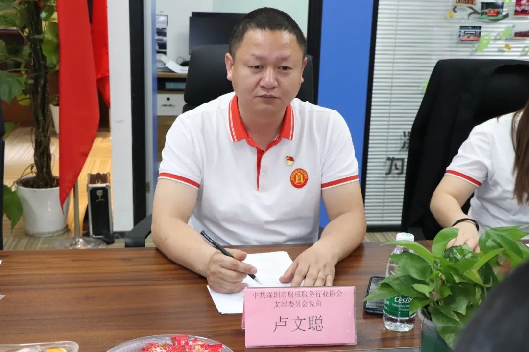 协会党建 | 中共深圳市财税服务行业协会支部委员会党员大会顺利召开