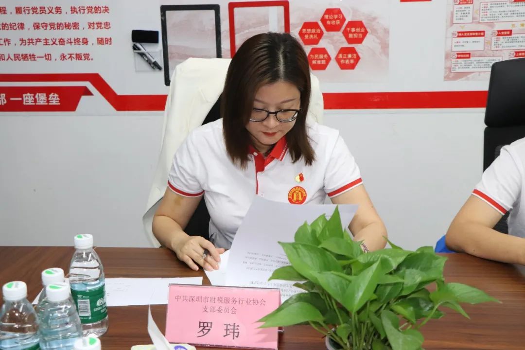协会党建 | 中共深圳市财税服务行业协会支部委员会党员大会顺利召开