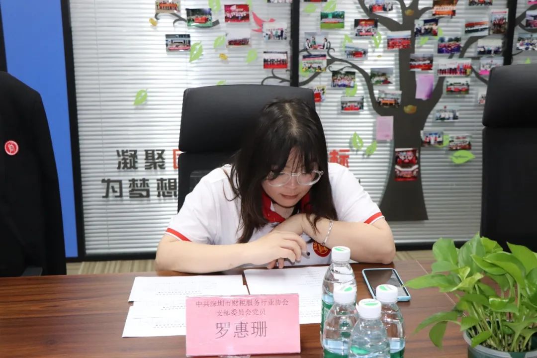 协会党建 | 中共深圳市财税服务行业协会支部委员会党员大会顺利召开