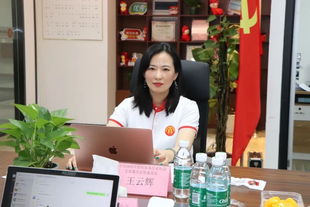 协会党建 | 中共深圳市财税服务行业协会支部委员会党员大会顺利召开