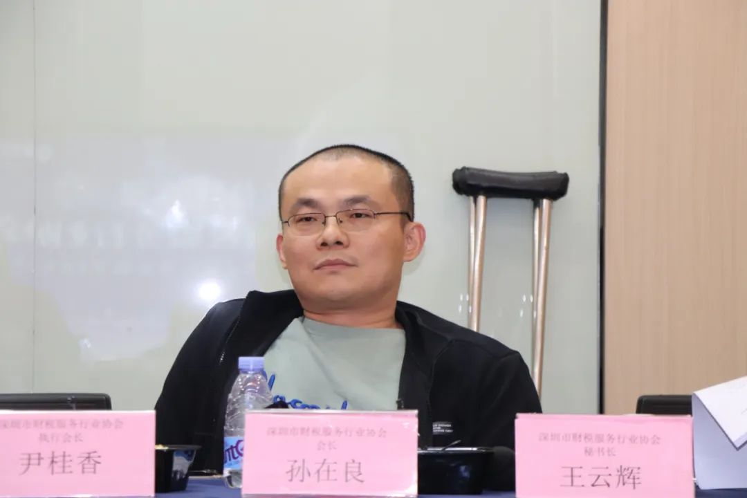 协会动态 | 深圳市财税服务行业协会2023年首次理（监）事会会议成功召开