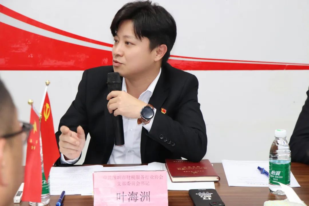 协会活动 | 深圳市财税服务行业协会第一期党支部书记接待日
