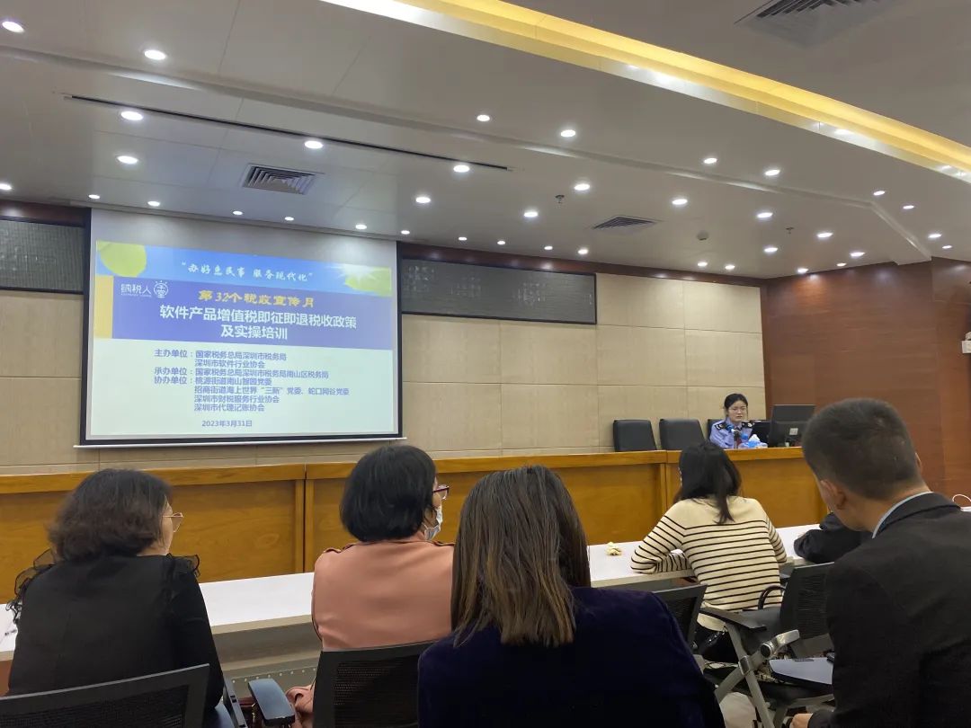 协会动态 | 助力深圳市软件行业高质量发展 税宣月首场党建融合培训活动在南山、前海举办