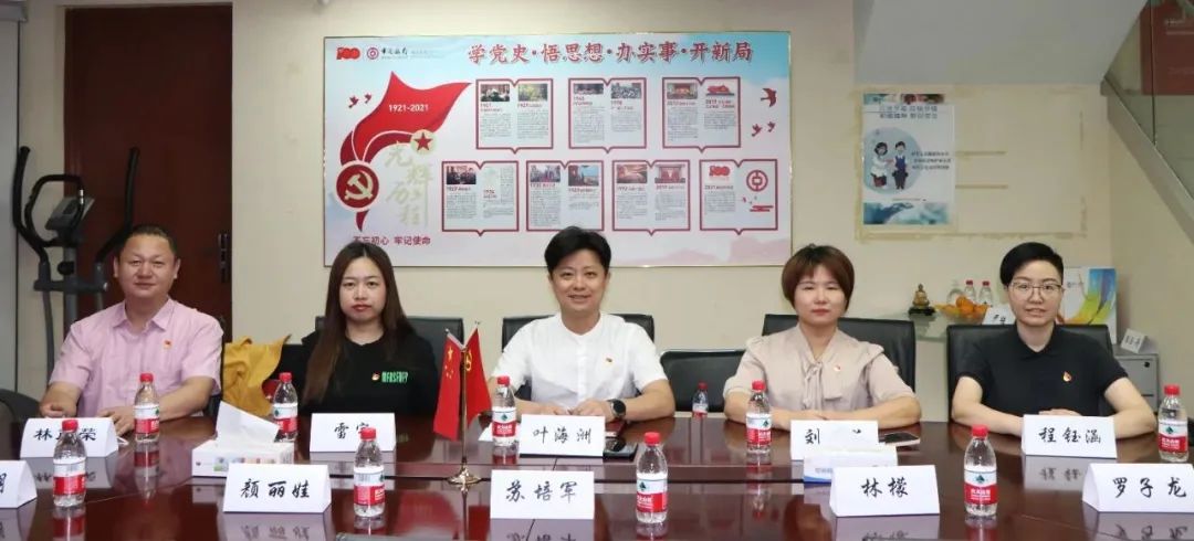 协会党建 | 市财税协会党支部与中国银行竹子林支行党支部开展“互联共建”活动