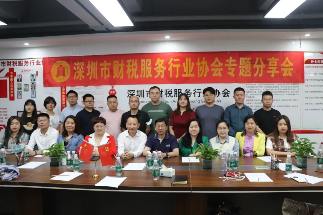 协会动态 |“股权架构设计”培训分享会