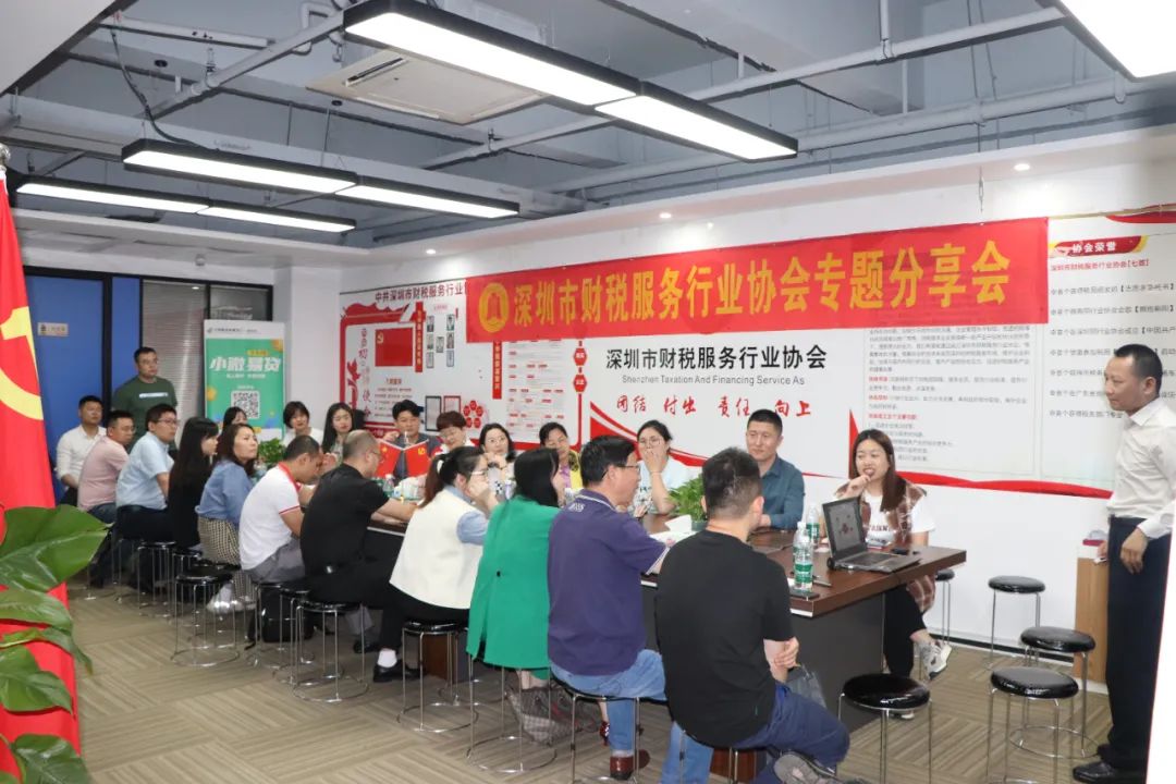 协会动态 |“股权架构设计”培训分享会