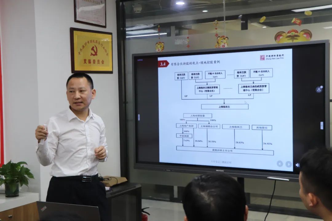 协会动态 |“股权架构设计”培训分享会