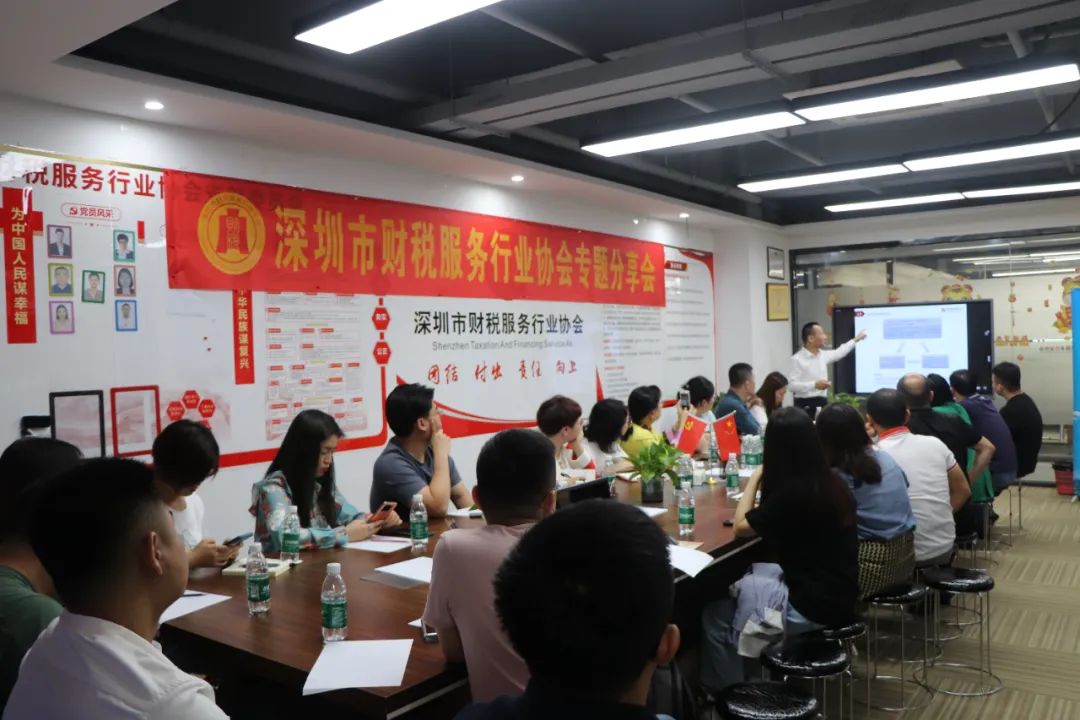 协会动态 |“股权架构设计”培训分享会