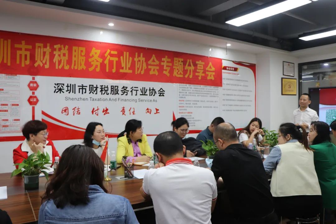 协会动态 |“股权架构设计”培训分享会