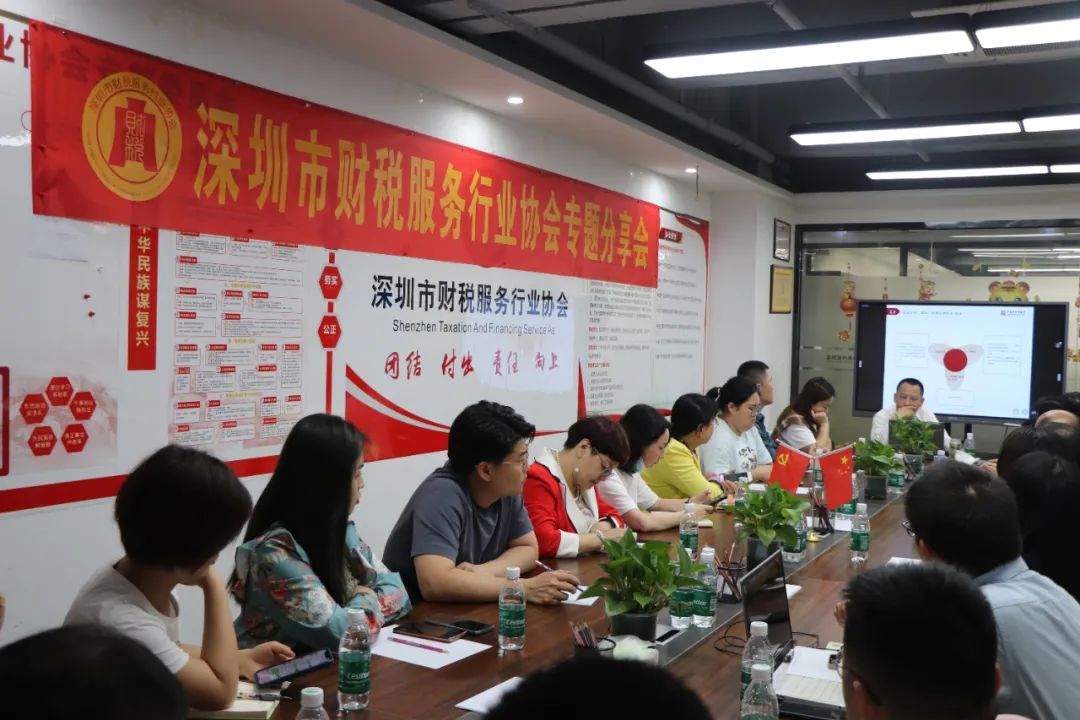 协会动态 |“股权架构设计”培训分享会