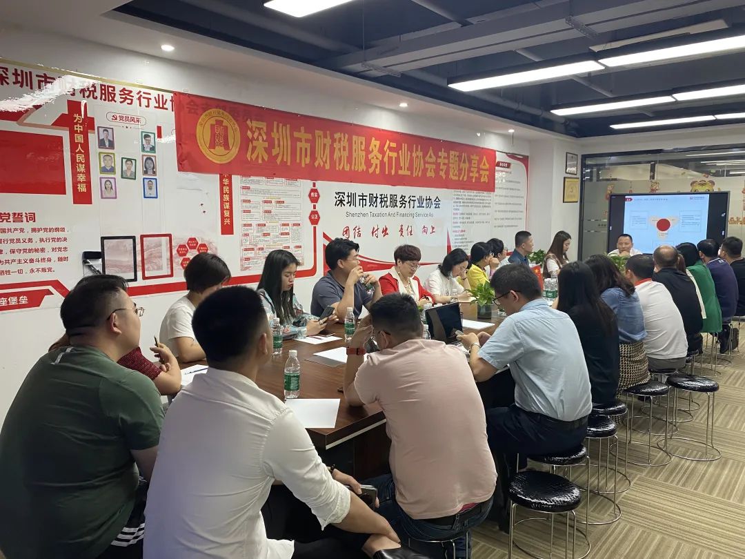 协会动态 |“股权架构设计”培训分享会