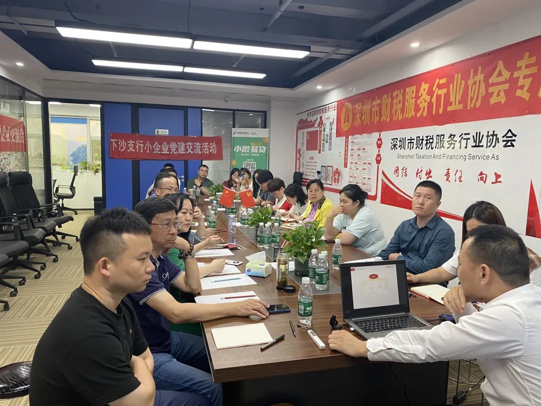 协会动态 |“股权架构设计”培训分享会