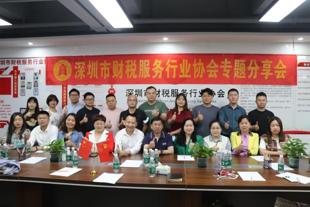 协会动态 |“股权架构设计”培训分享会