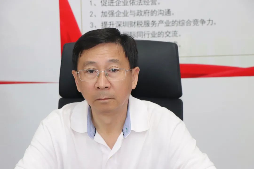 深圳市财税服务行业协会合规委员会启动会议成功举办