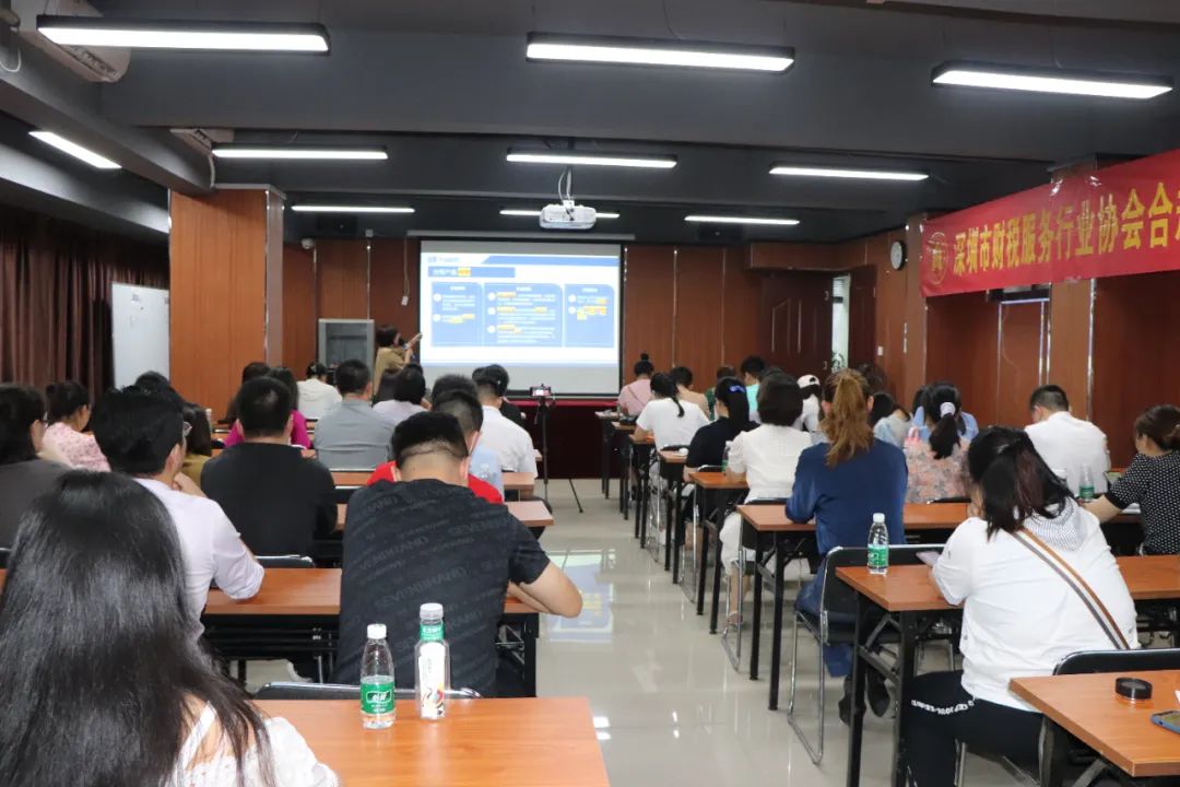 协会动态 | 深圳市财税服务行业协会合规委员会首次公开课