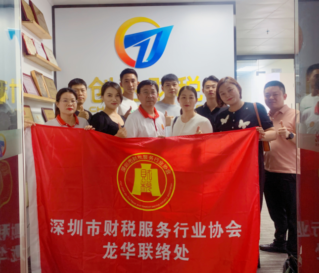 协会活动 | 龙华联络处6月活动——挖掘会员需求，做好深度服务